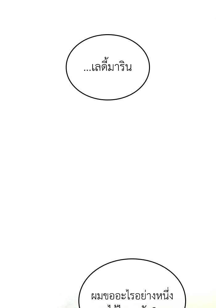 เมนของฉันคลั่งรักเกินไปแล้ว - หน้า 41