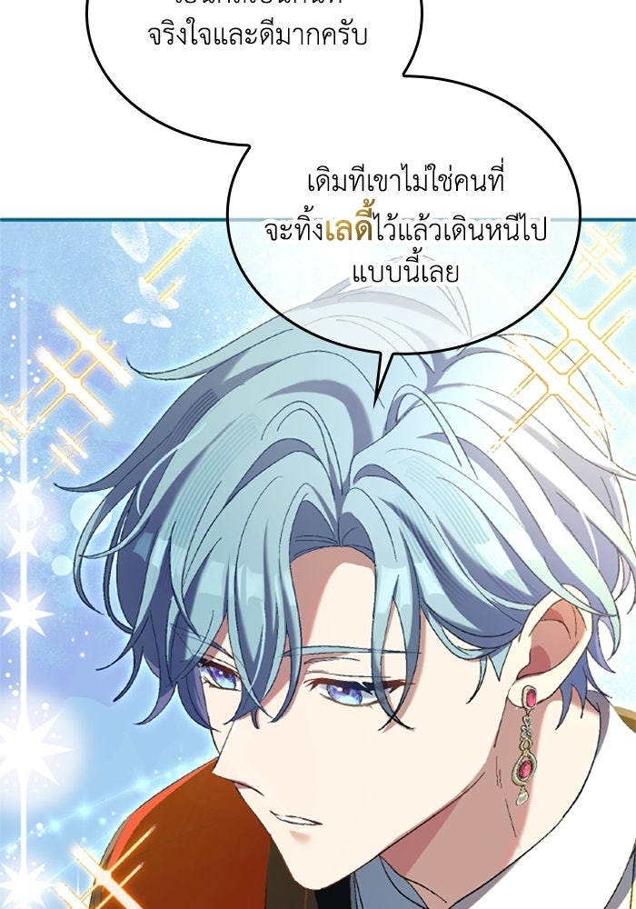 เมนของฉันคลั่งรักเกินไปแล้ว - หน้า 44