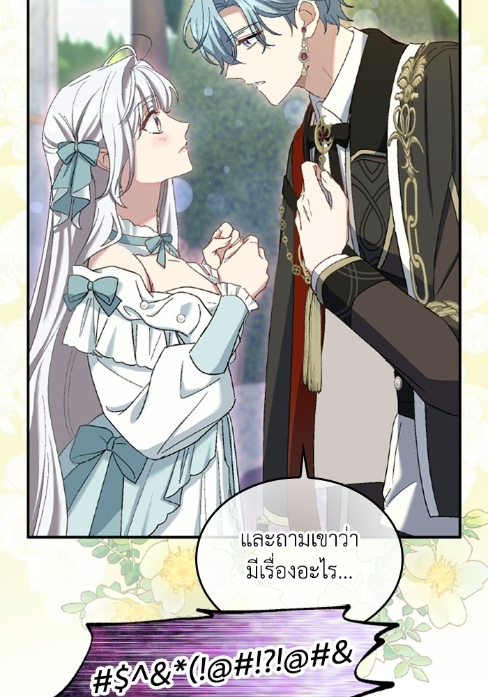 เมนของฉันคลั่งรักเกินไปแล้ว - หน้า 48
