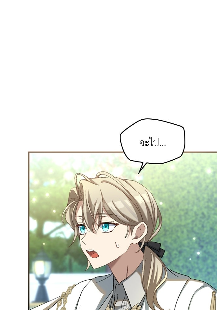 เมนของฉันคลั่งรักเกินไปแล้ว - หน้า 5