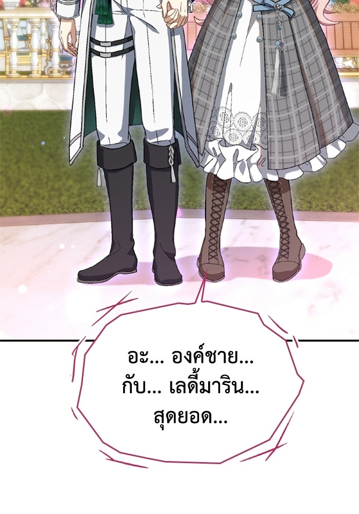 เมนของฉันคลั่งรักเกินไปแล้ว - หน้า 52