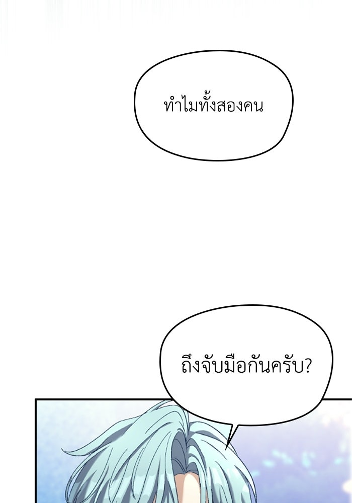 เมนของฉันคลั่งรักเกินไปแล้ว - หน้า 55