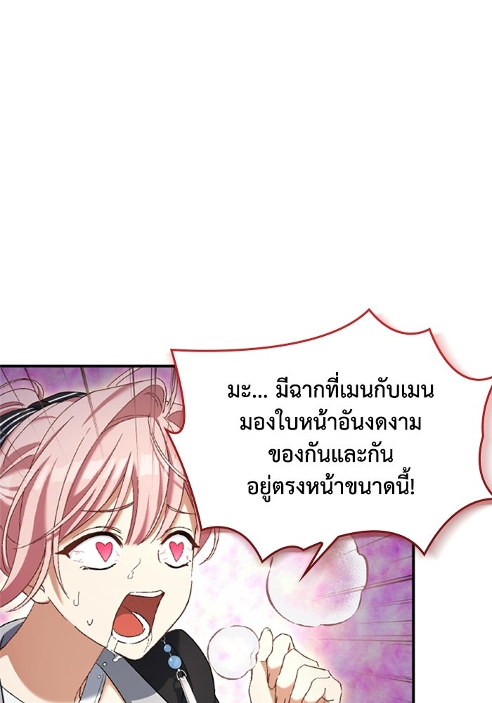 เมนของฉันคลั่งรักเกินไปแล้ว - หน้า 57