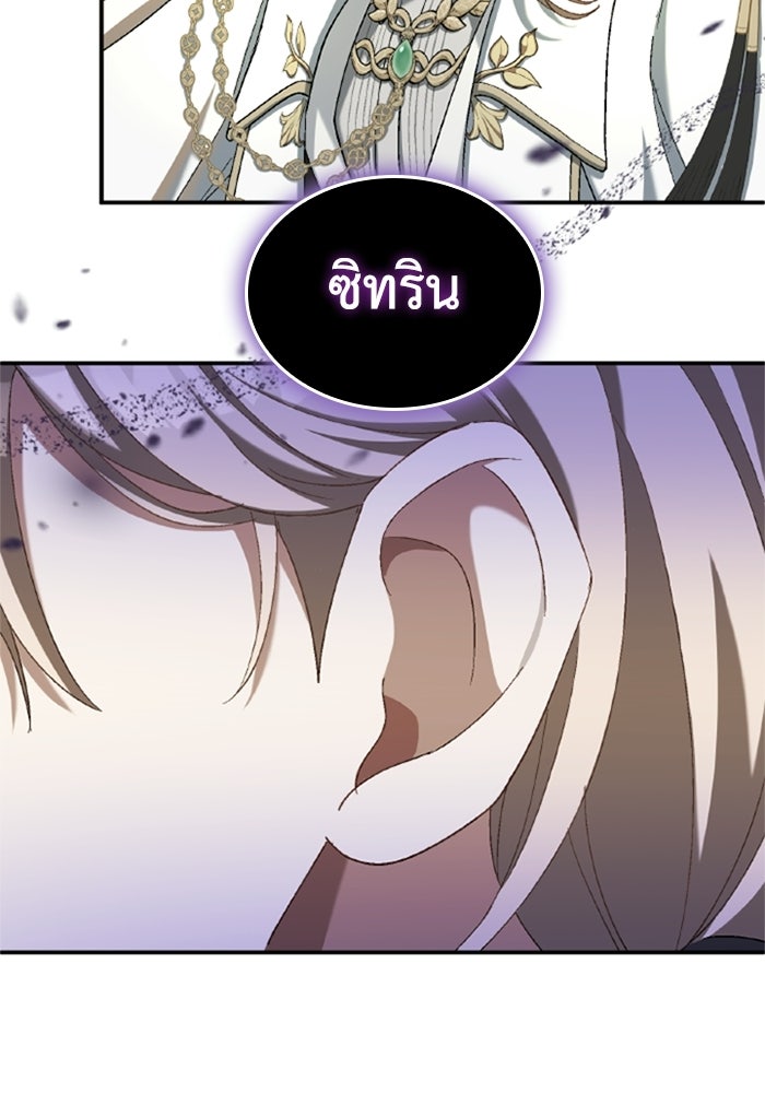 เมนของฉันคลั่งรักเกินไปแล้ว - หน้า 6