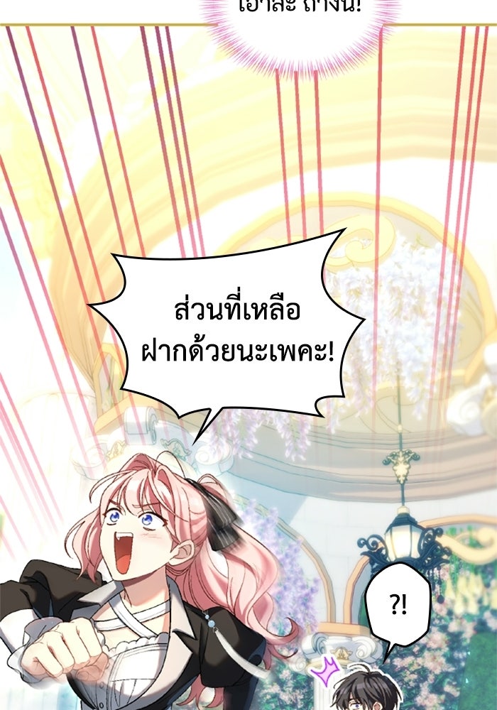 เมนของฉันคลั่งรักเกินไปแล้ว - หน้า 63