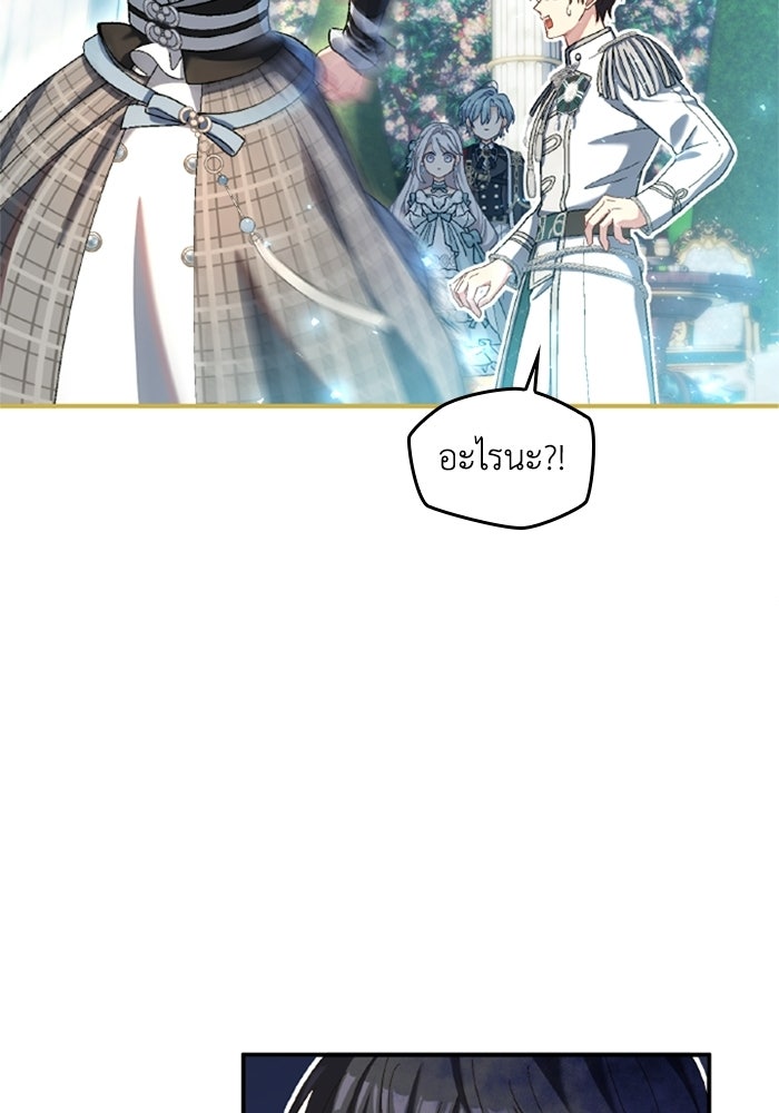 เมนของฉันคลั่งรักเกินไปแล้ว - หน้า 64