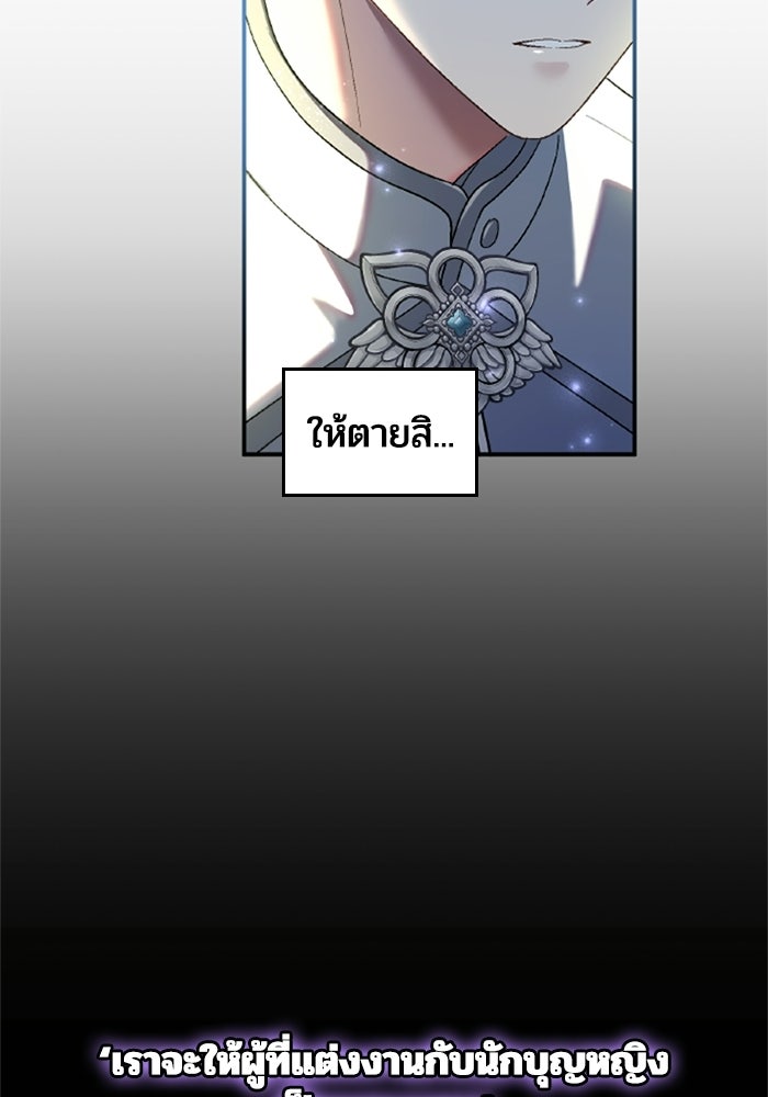 เมนของฉันคลั่งรักเกินไปแล้ว - หน้า 70