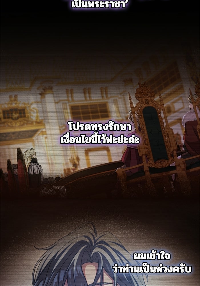 เมนของฉันคลั่งรักเกินไปแล้ว - หน้า 71