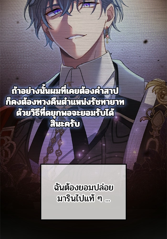 เมนของฉันคลั่งรักเกินไปแล้ว - หน้า 72