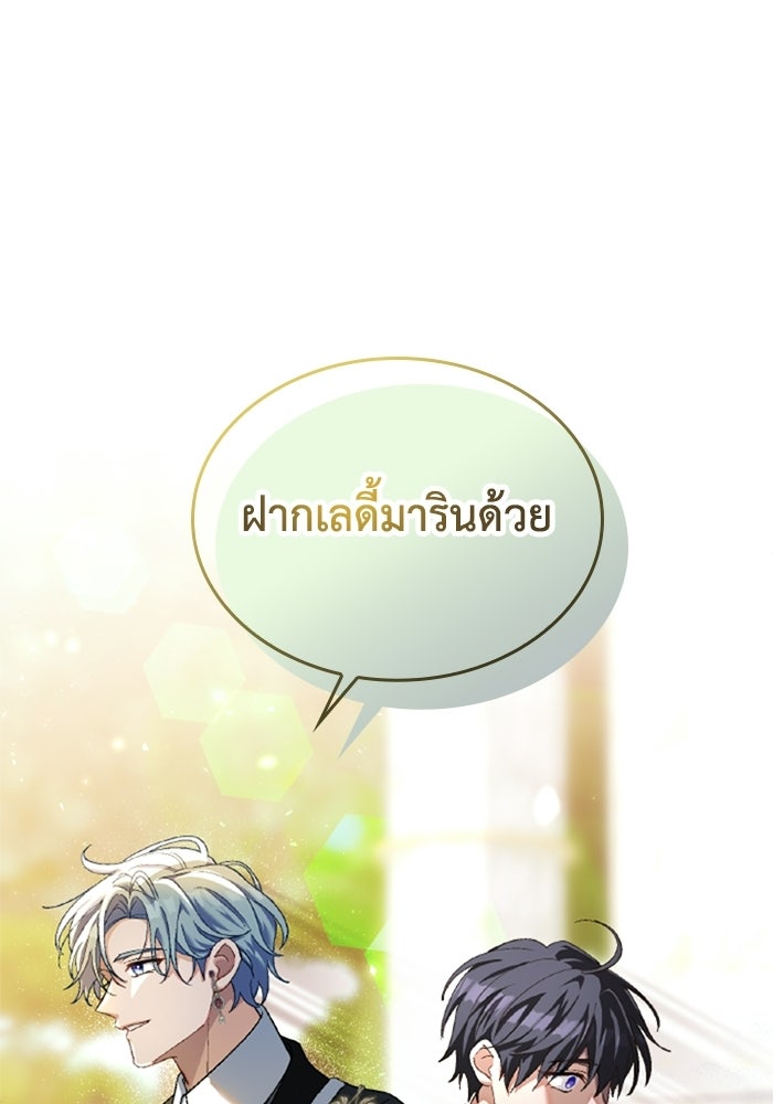 เมนของฉันคลั่งรักเกินไปแล้ว - หน้า 74