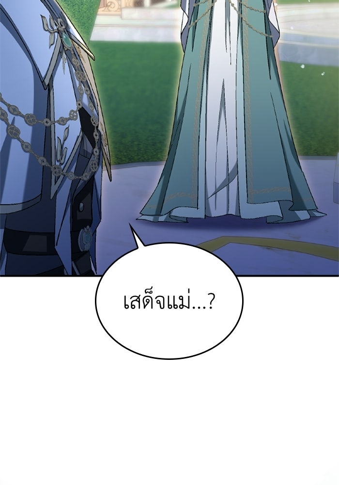 เมนของฉันคลั่งรักเกินไปแล้ว - หน้า 8