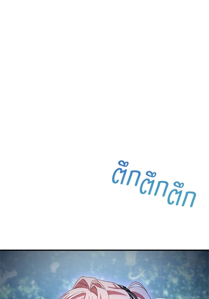 เมนของฉันคลั่งรักเกินไปแล้ว - หน้า 85