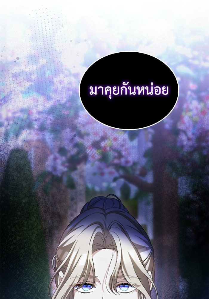 เมนของฉันคลั่งรักเกินไปแล้ว - หน้า 9