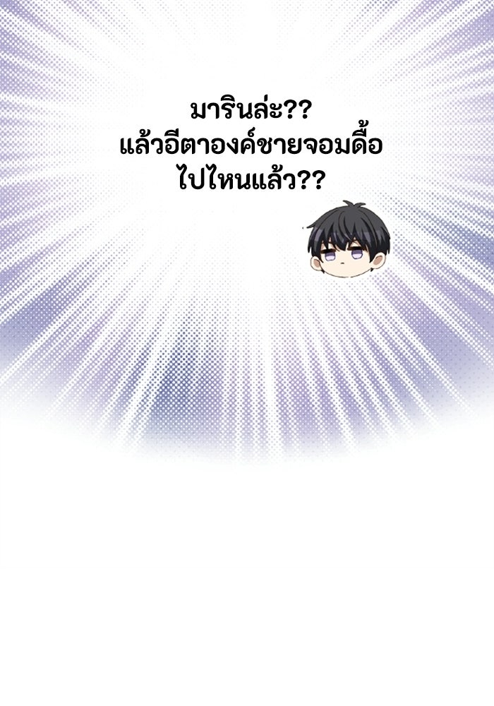 เมนของฉันคลั่งรักเกินไปแล้ว - หน้า 92