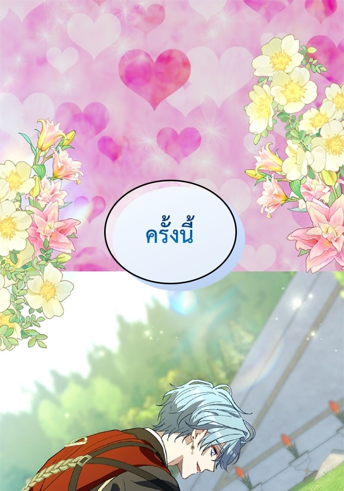 เมนของฉันคลั่งรักเกินไปแล้ว - หน้า 1