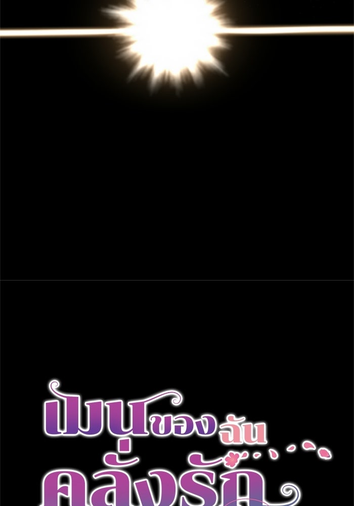 เมนของฉันคลั่งรักเกินไปแล้ว - หน้า 16