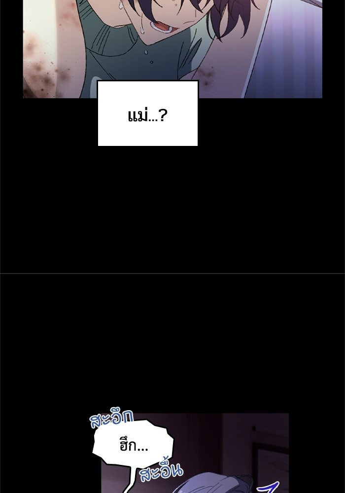 เมนของฉันคลั่งรักเกินไปแล้ว - หน้า 24