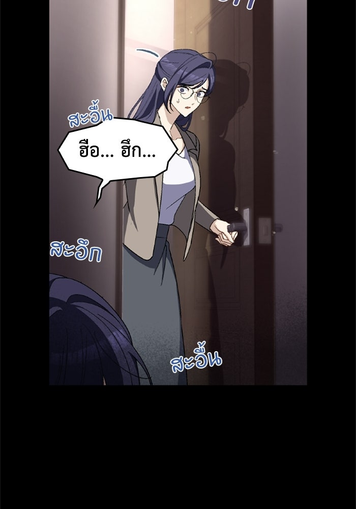 เมนของฉันคลั่งรักเกินไปแล้ว - หน้า 27