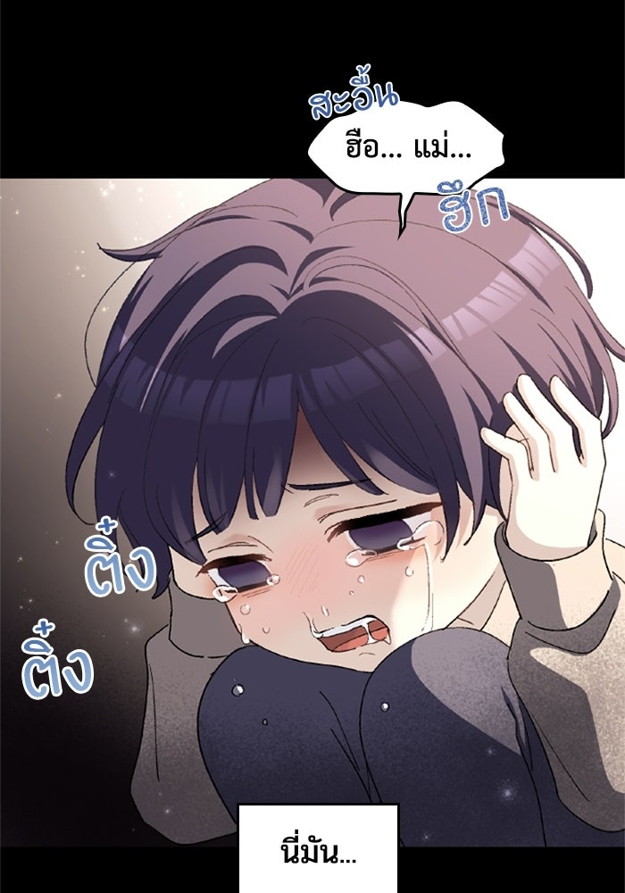 เมนของฉันคลั่งรักเกินไปแล้ว - หน้า 28