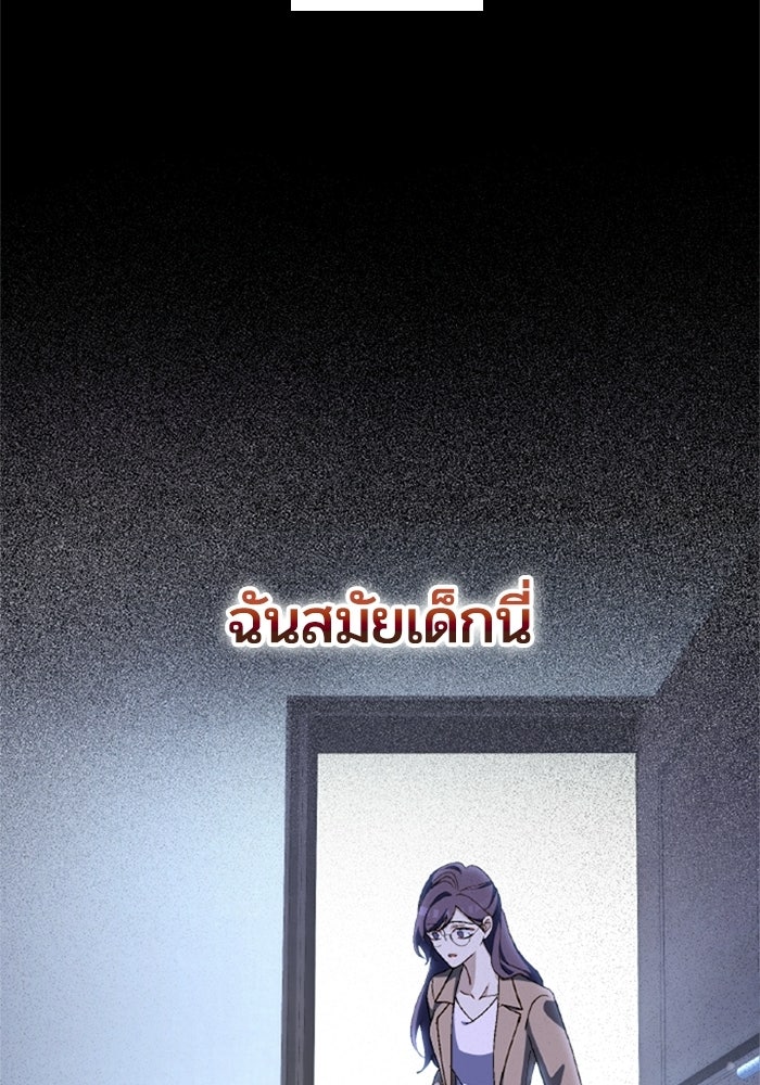 เมนของฉันคลั่งรักเกินไปแล้ว - หน้า 29