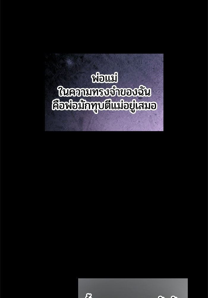 เมนของฉันคลั่งรักเกินไปแล้ว - หน้า 31
