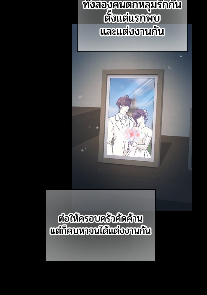 เมนของฉันคลั่งรักเกินไปแล้ว - หน้า 32