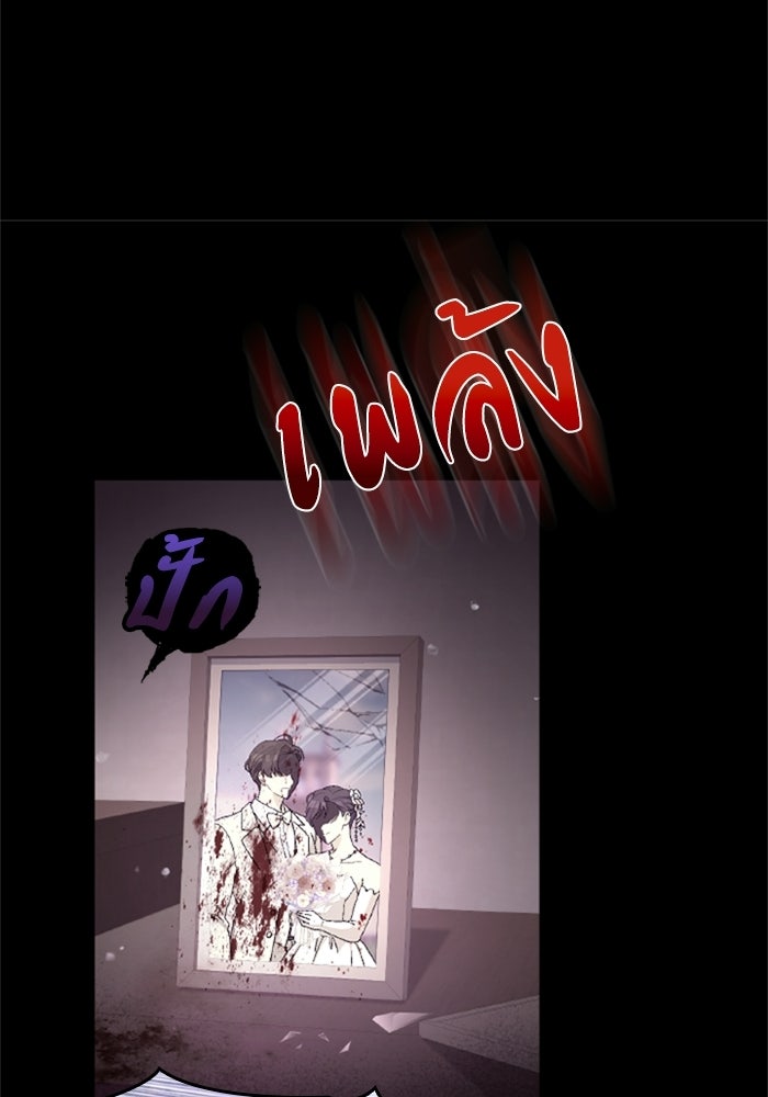 เมนของฉันคลั่งรักเกินไปแล้ว - หน้า 33