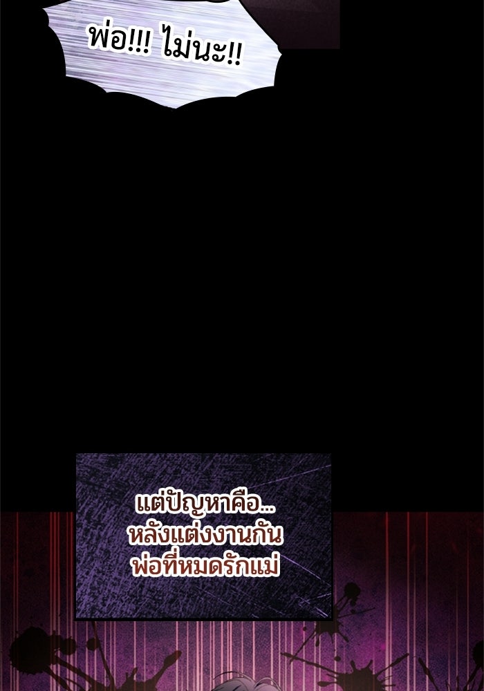 เมนของฉันคลั่งรักเกินไปแล้ว - หน้า 34