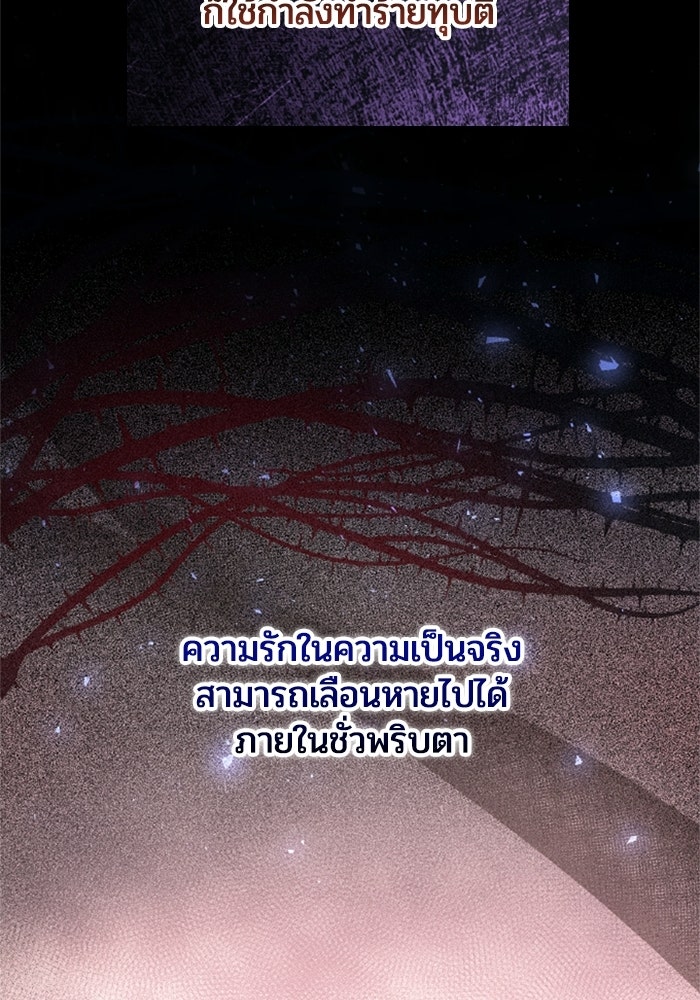 เมนของฉันคลั่งรักเกินไปแล้ว - หน้า 36