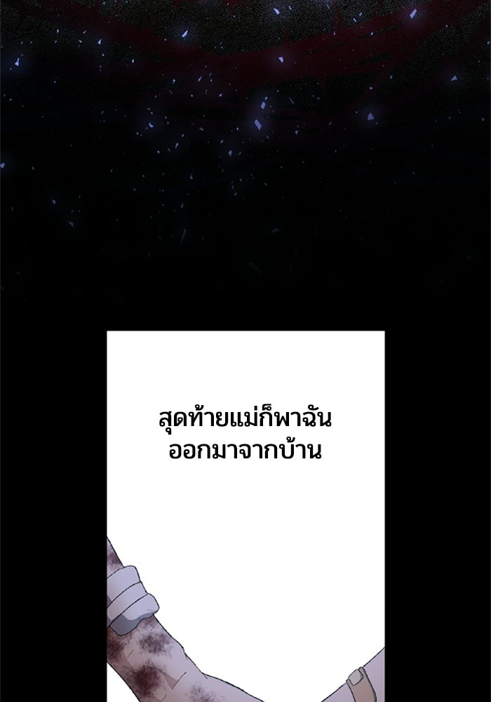 เมนของฉันคลั่งรักเกินไปแล้ว - หน้า 38