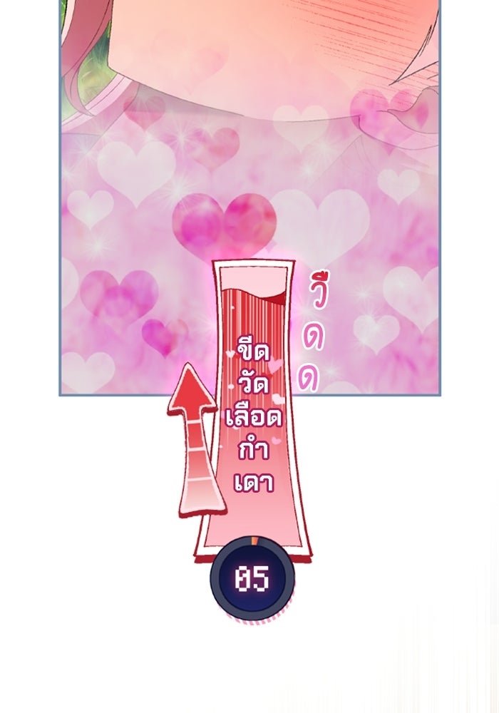 เมนของฉันคลั่งรักเกินไปแล้ว - หน้า 4