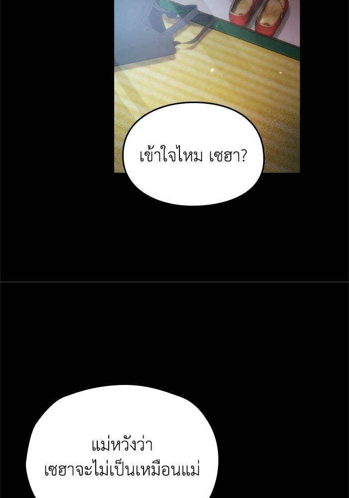 เมนของฉันคลั่งรักเกินไปแล้ว - หน้า 41