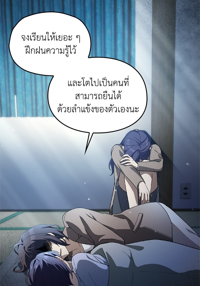 เมนของฉันคลั่งรักเกินไปแล้ว - หน้า 43