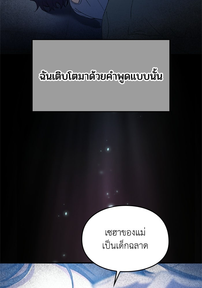 เมนของฉันคลั่งรักเกินไปแล้ว - หน้า 44