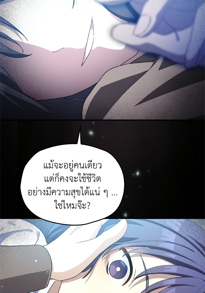 เมนของฉันคลั่งรักเกินไปแล้ว - หน้า 45