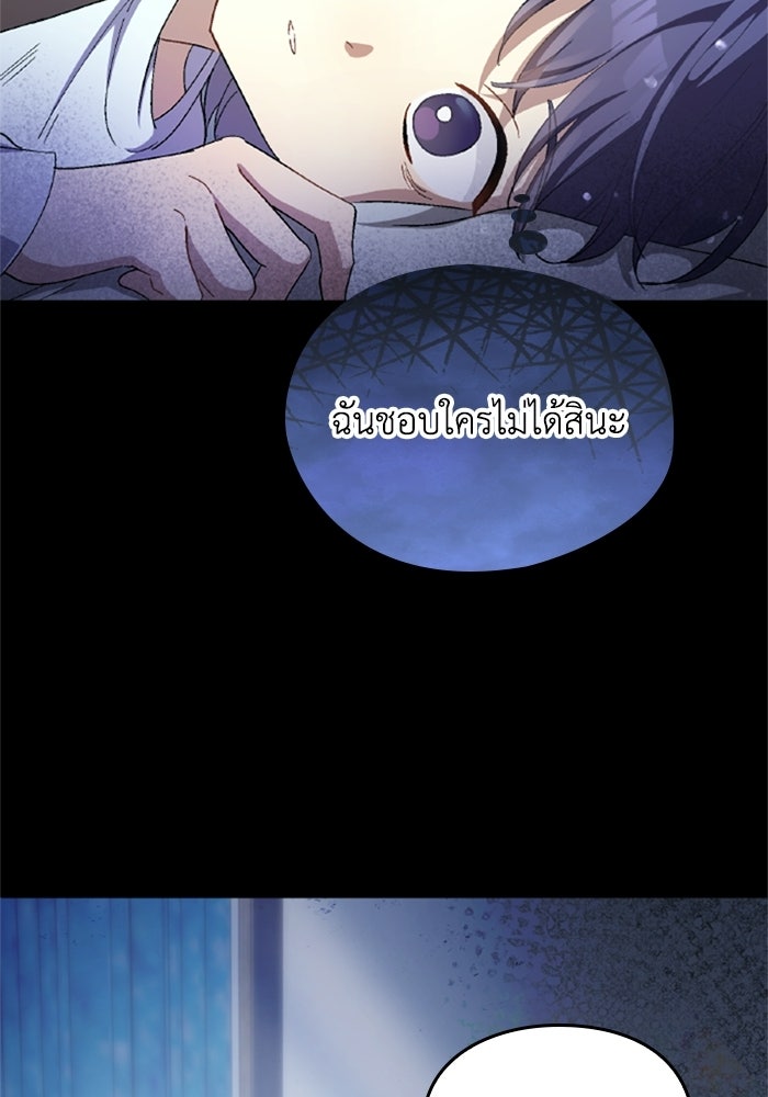 เมนของฉันคลั่งรักเกินไปแล้ว - หน้า 46