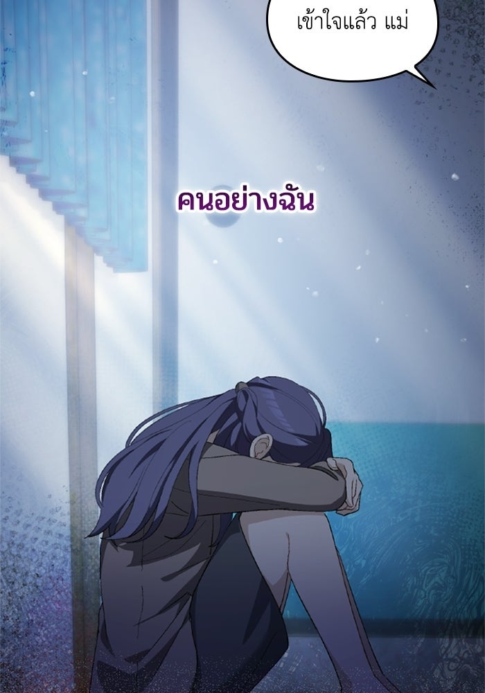 เมนของฉันคลั่งรักเกินไปแล้ว - หน้า 47