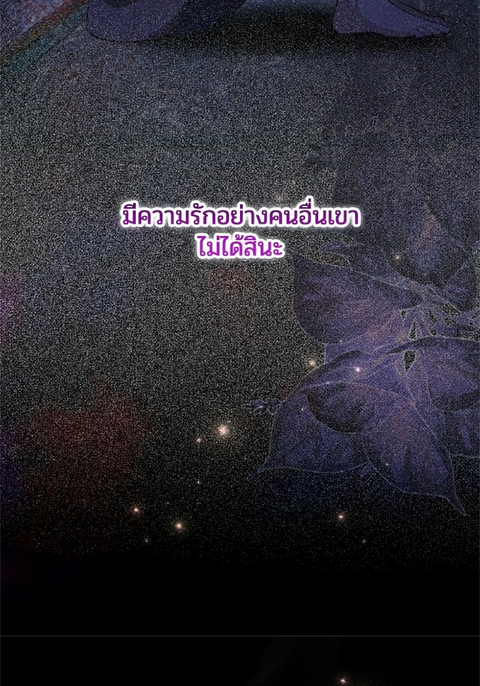 เมนของฉันคลั่งรักเกินไปแล้ว - หน้า 48