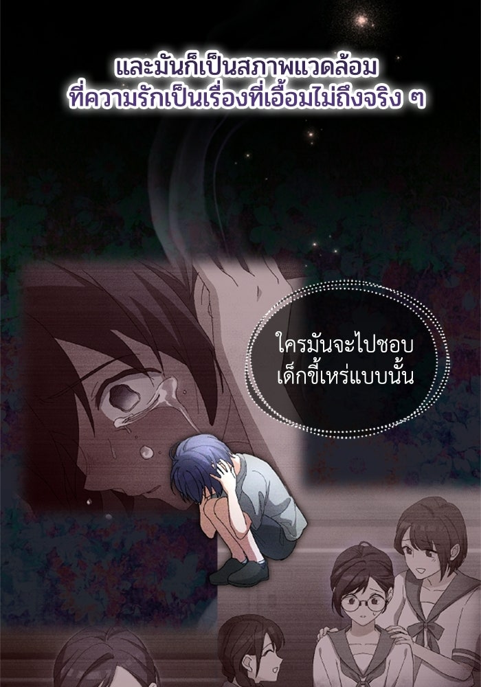 เมนของฉันคลั่งรักเกินไปแล้ว - หน้า 49
