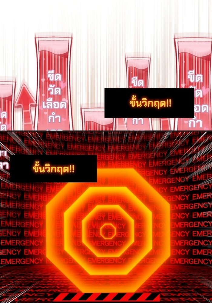 เมนของฉันคลั่งรักเกินไปแล้ว - หน้า 5