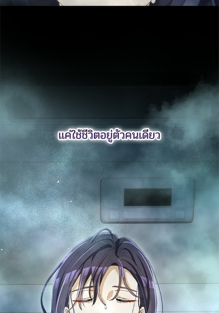 เมนของฉันคลั่งรักเกินไปแล้ว - หน้า 52