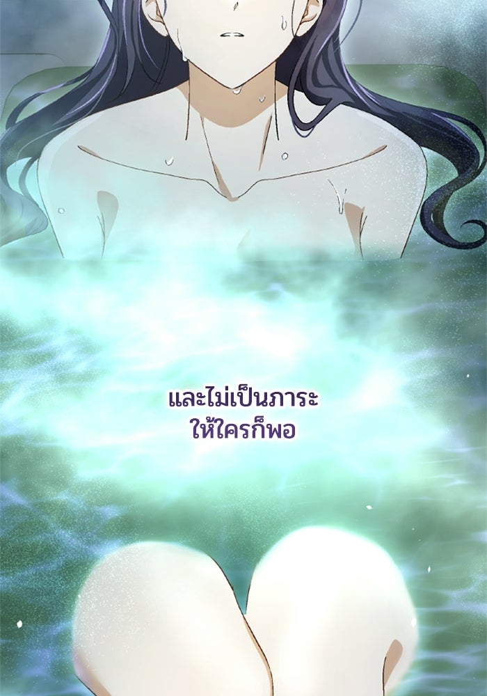 เมนของฉันคลั่งรักเกินไปแล้ว - หน้า 53