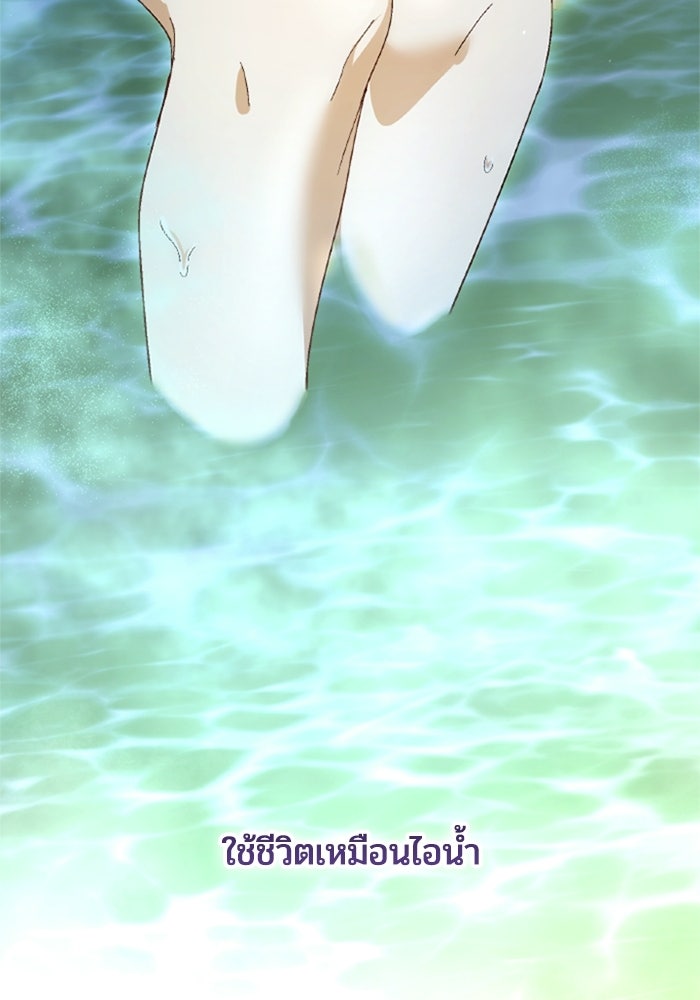 เมนของฉันคลั่งรักเกินไปแล้ว - หน้า 54