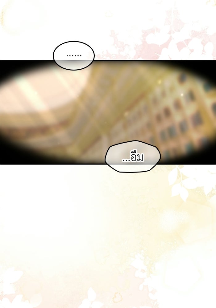 เมนของฉันคลั่งรักเกินไปแล้ว - หน้า 57
