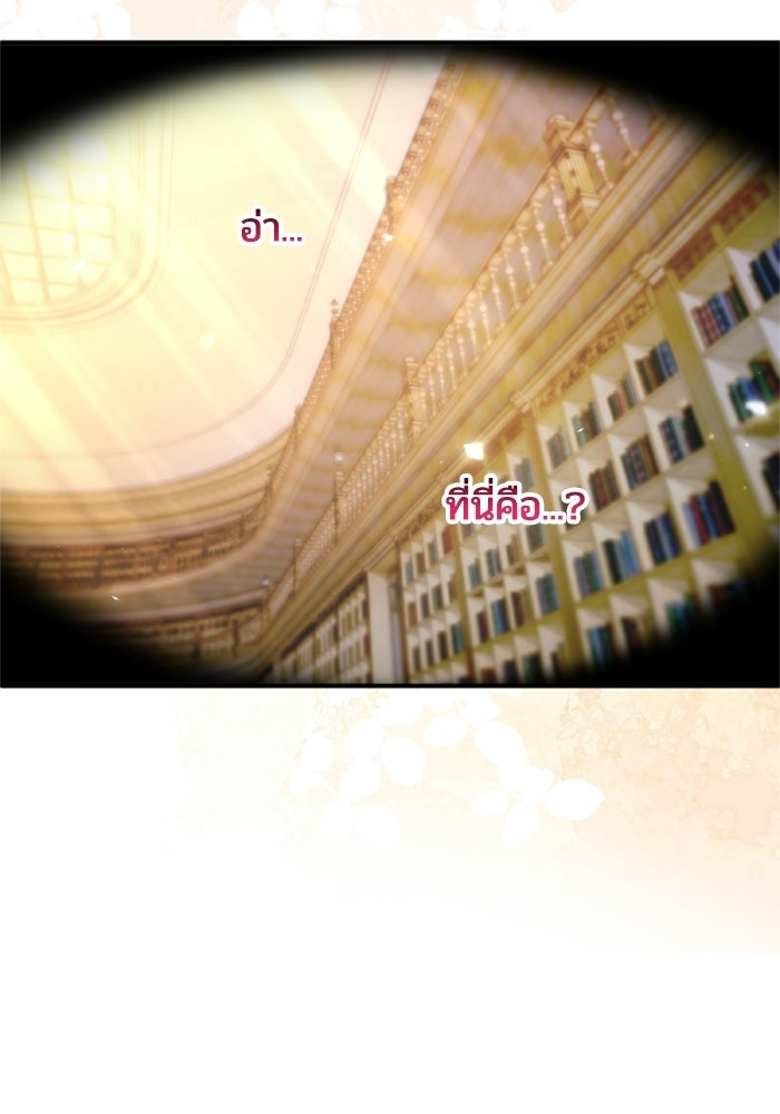 เมนของฉันคลั่งรักเกินไปแล้ว - หน้า 58