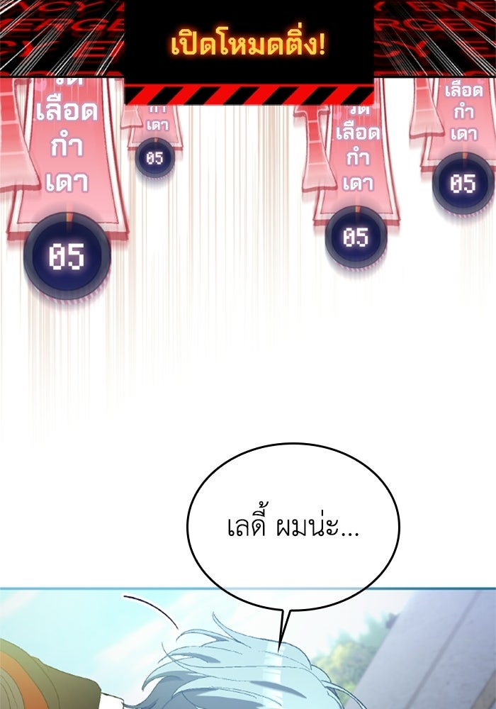 เมนของฉันคลั่งรักเกินไปแล้ว - หน้า 6