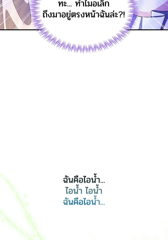 เมนของฉันคลั่งรักเกินไปแล้ว - หน้า 68
