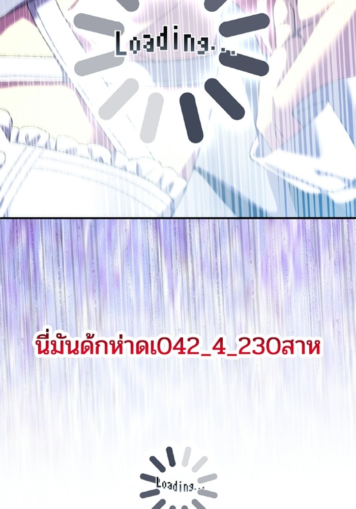 เมนของฉันคลั่งรักเกินไปแล้ว - หน้า 74