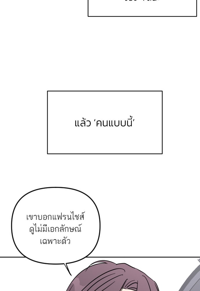 เจอกี่ครั้งก็ยังรัก - หน้า 2