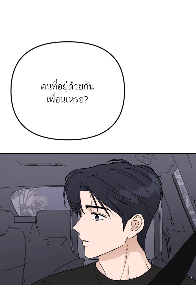 เจอกี่ครั้งก็ยังรัก - หน้า 2